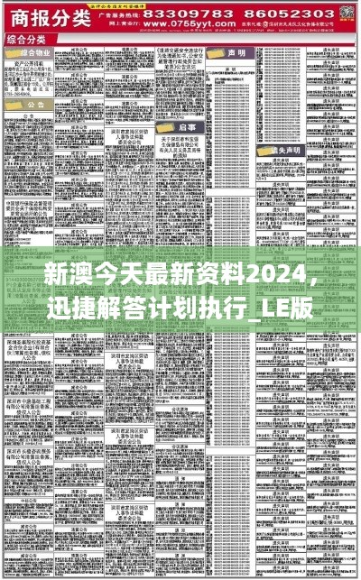 澳门最精准正最精准龙门免费的全面释义、解释与落实、构建解答解释落实