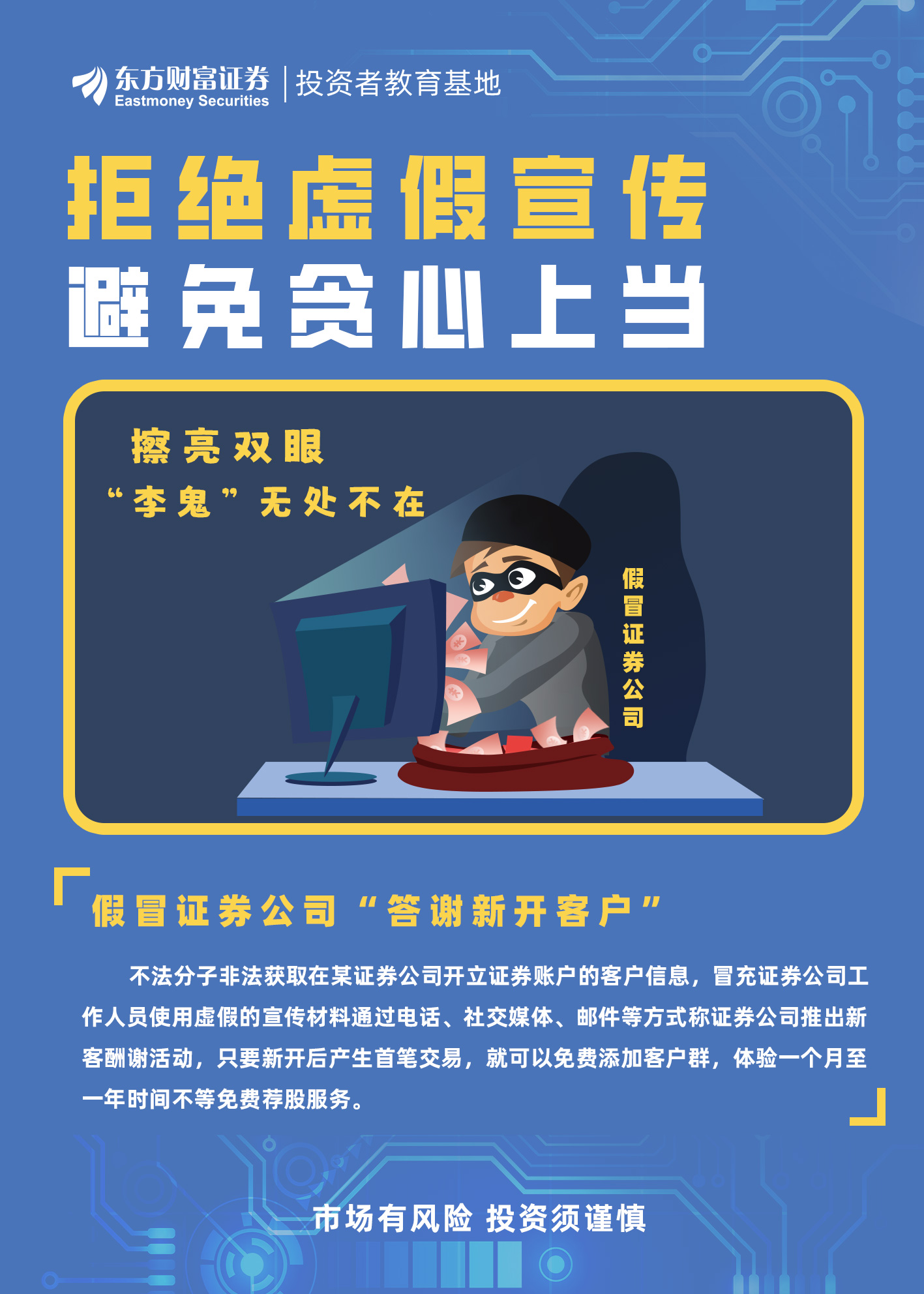 澳门一码一肖一待一中四不像,警惕虚假宣传,专家解答解释落实